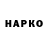 Codein напиток Lean (лин) Lioubov Lefevre
