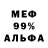 Метадон кристалл Bernard Demonceaux