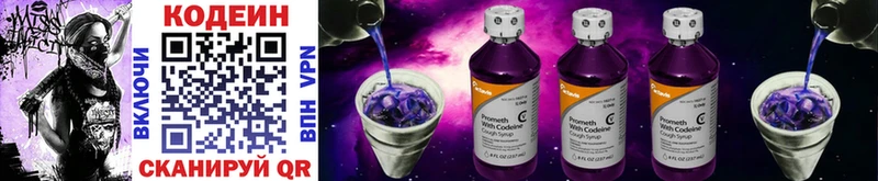 Кодеиновый сироп Lean Purple Drank  darknet официальный сайт  mega ССЫЛКА  Прокопьевск  купить  сайты 
