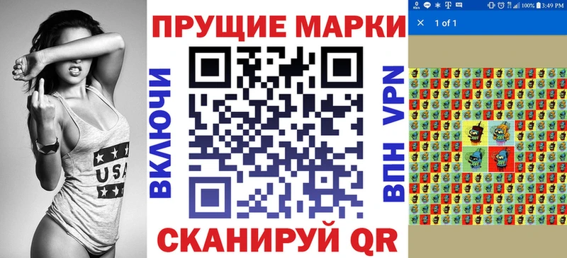 Марки N-bome 1,8мг Прокопьевск